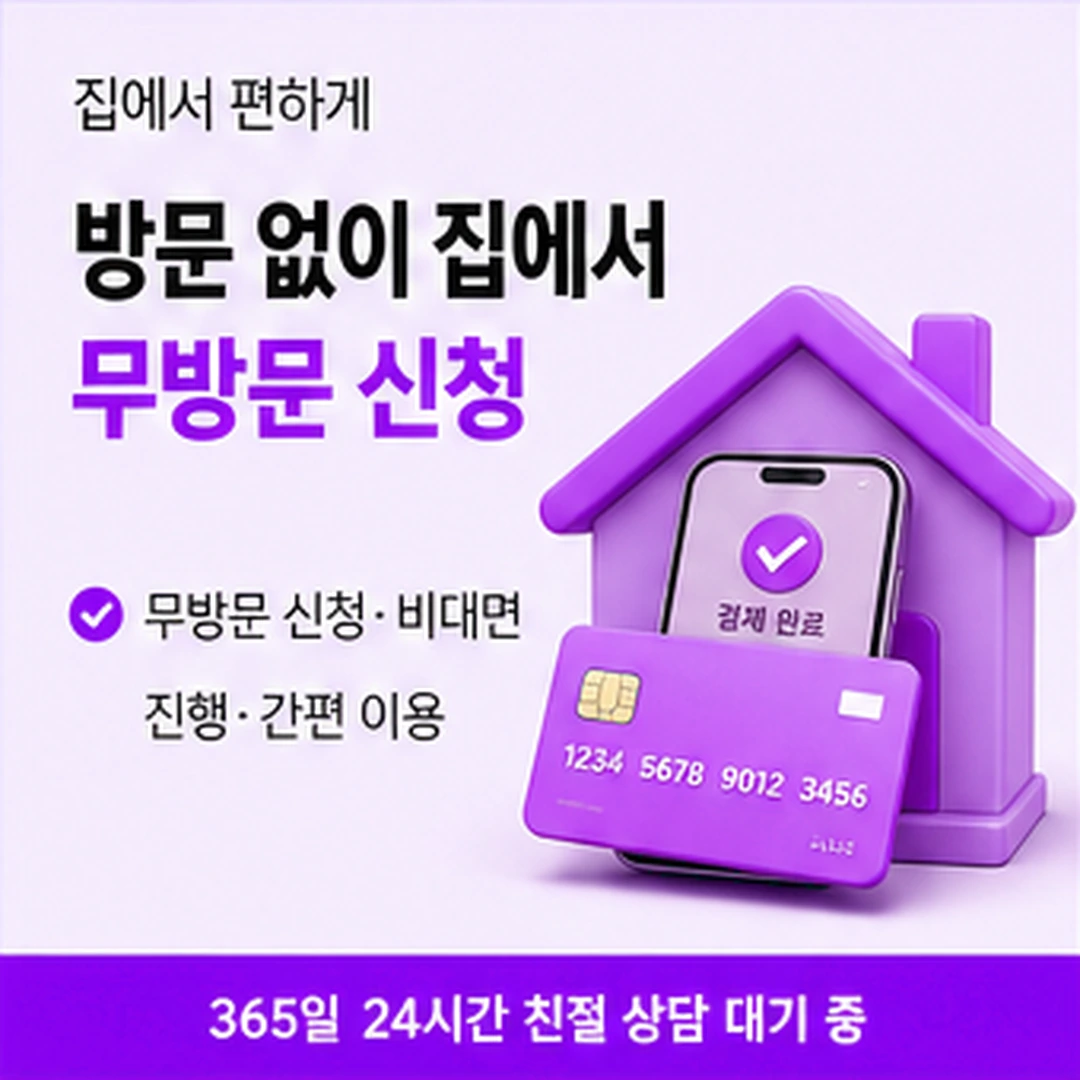 다음머니 서울카드깡 서울 지역 이용 시작점 안내 배너