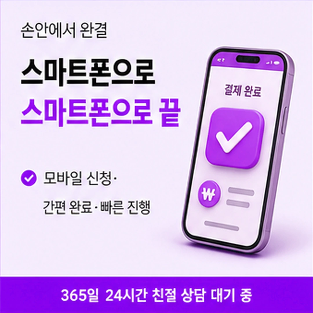다음머니 서울카드깡 비대면 진행 단계 안내 배너