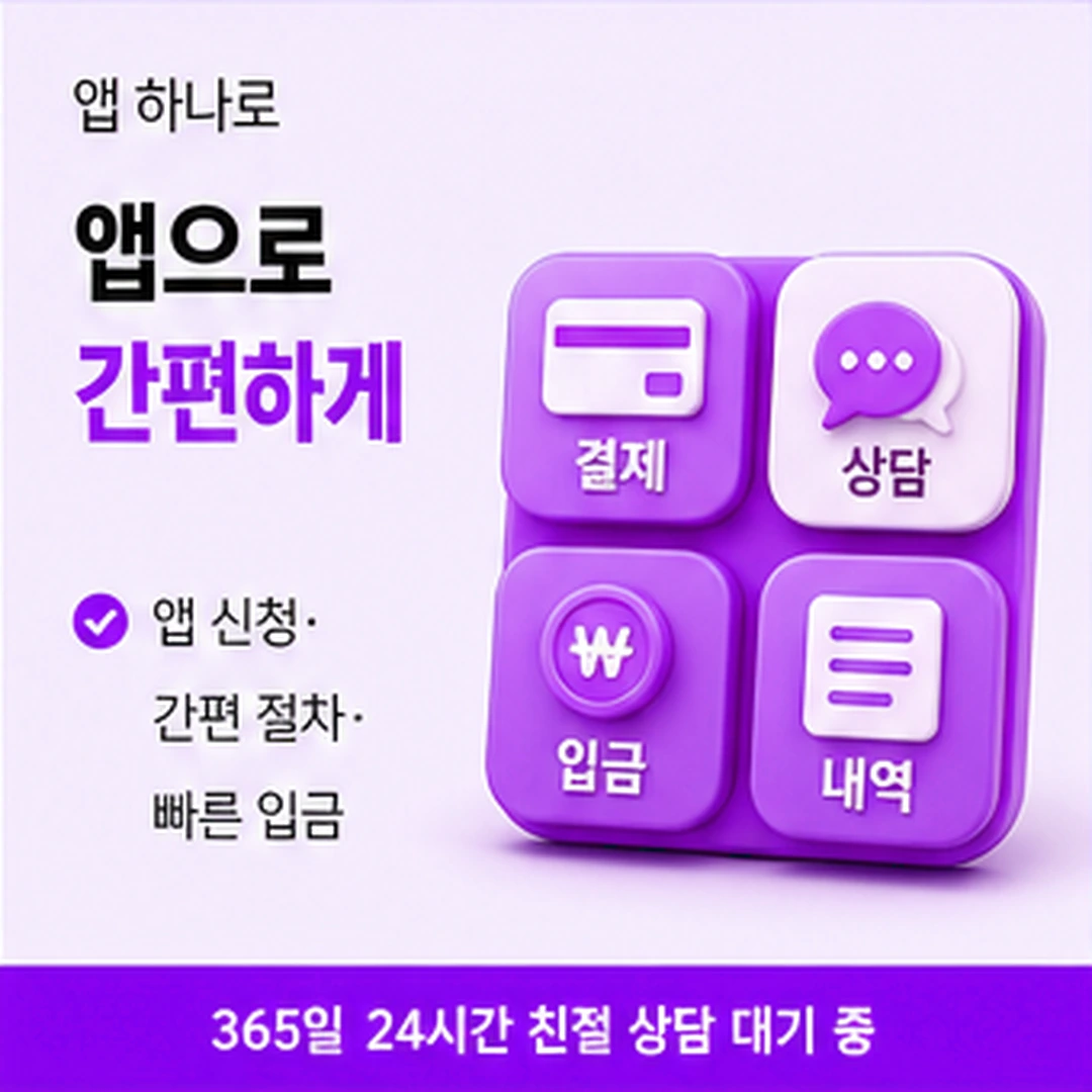 다음머니 서울카드깡 문의 가능 시간 안내 배너