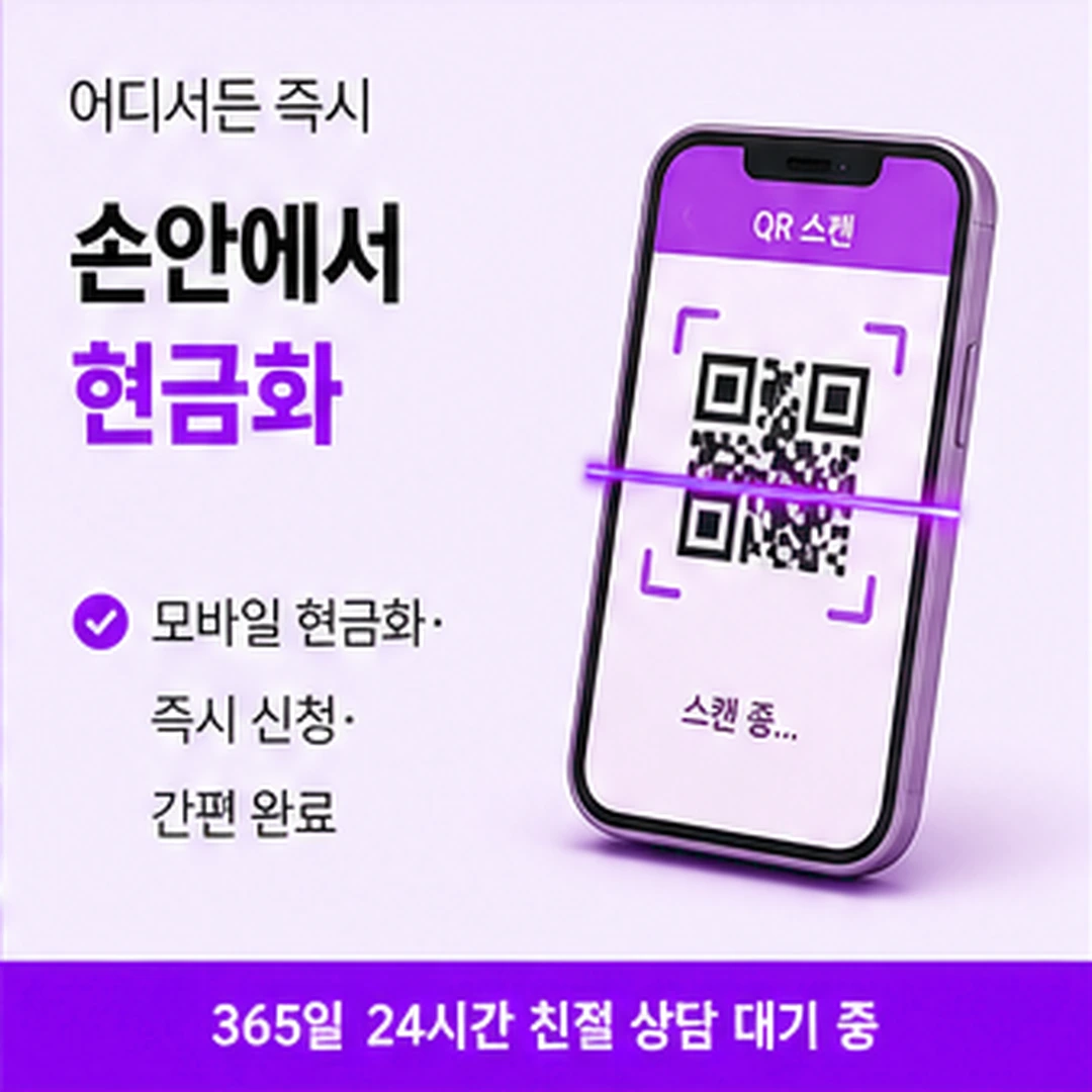 다음머니 서울카드깡 남은 한도 확인 경로 안내 배너