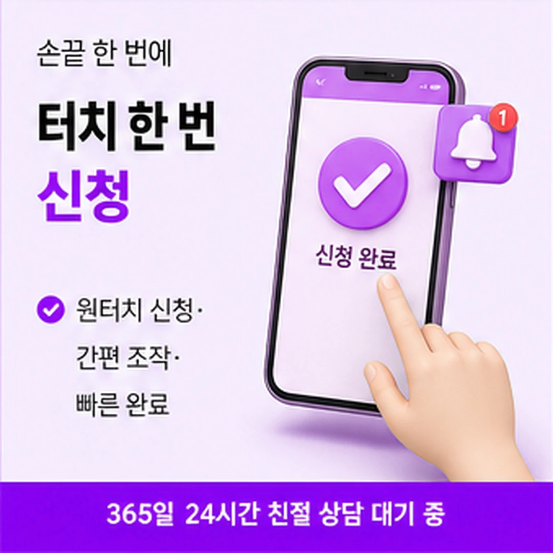 다음머니 서울카드깡 문자 문의 작성 항목 안내 배너