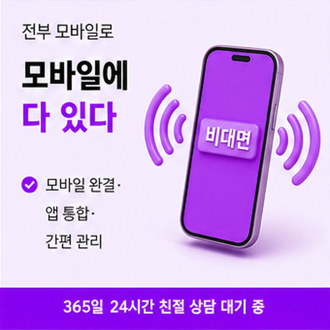 다음머니 서울카드깡 문의 후 재확인 항목 안내 배너